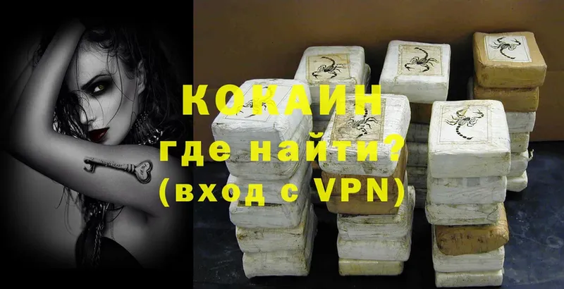 где найти   Межгорье  COCAIN VHQ 