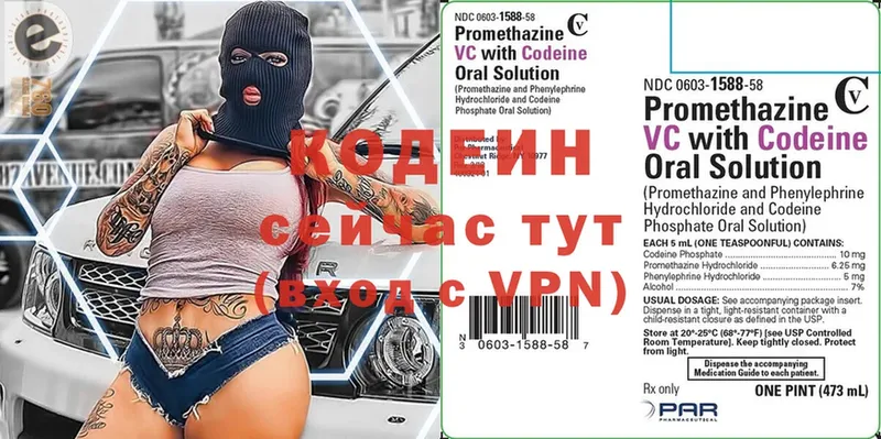 Кодеиновый сироп Lean Purple Drank Межгорье