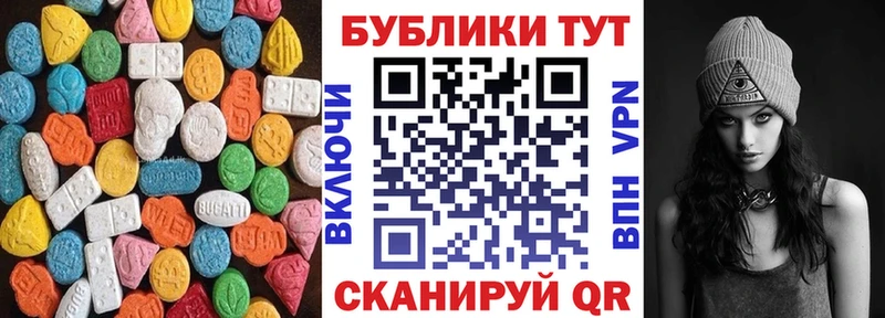 ЭКСТАЗИ круглые  Межгорье 