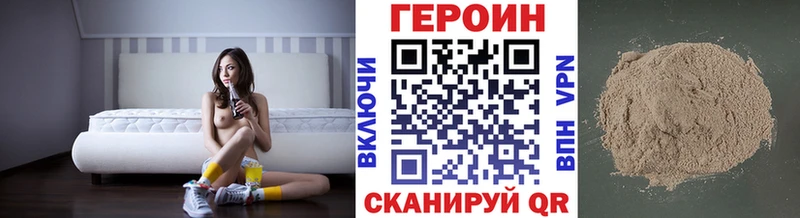 ГЕРОИН Heroin Межгорье