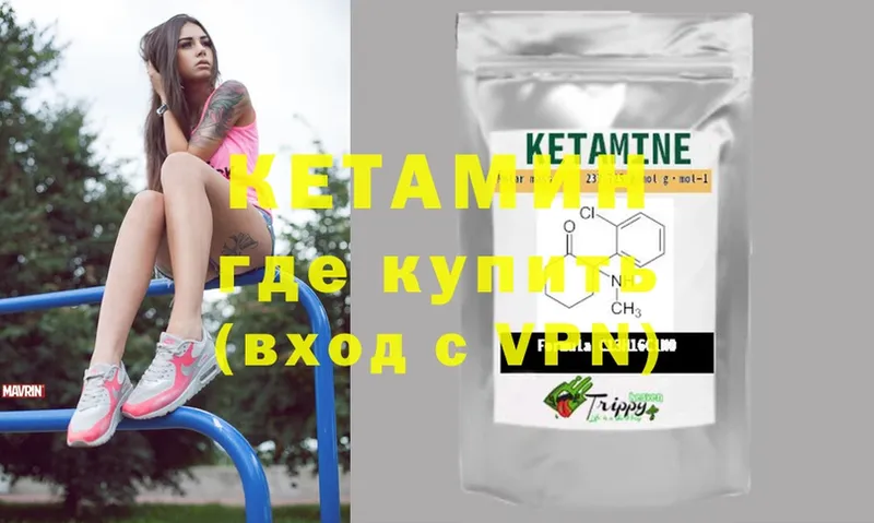 Кетамин ketamine  где найти наркотики  Межгорье 