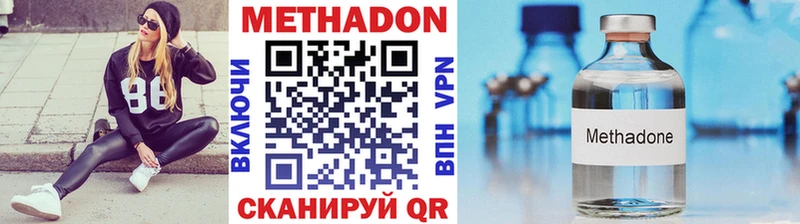 МЕТАДОН VHQ  Межгорье 