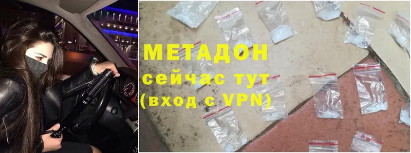 МЕТАДОН VHQ  магазин    Межгорье 