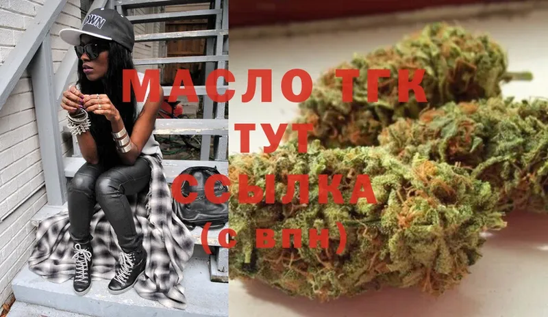 ТГК Wax  Межгорье 